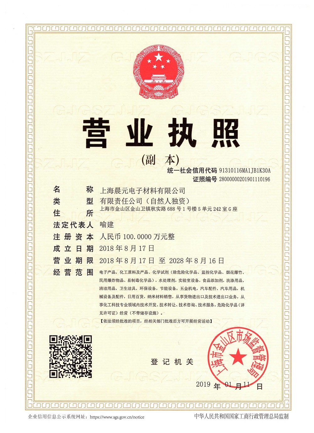 柏楚电子等在上海新设创投合伙企业