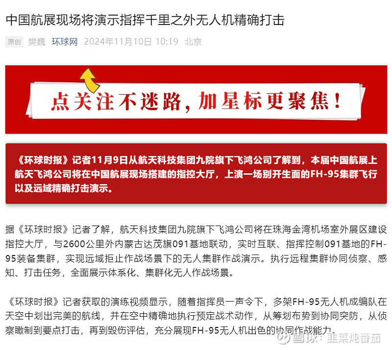 航天电子：旗下飞鸿测试公司拟增资扩股