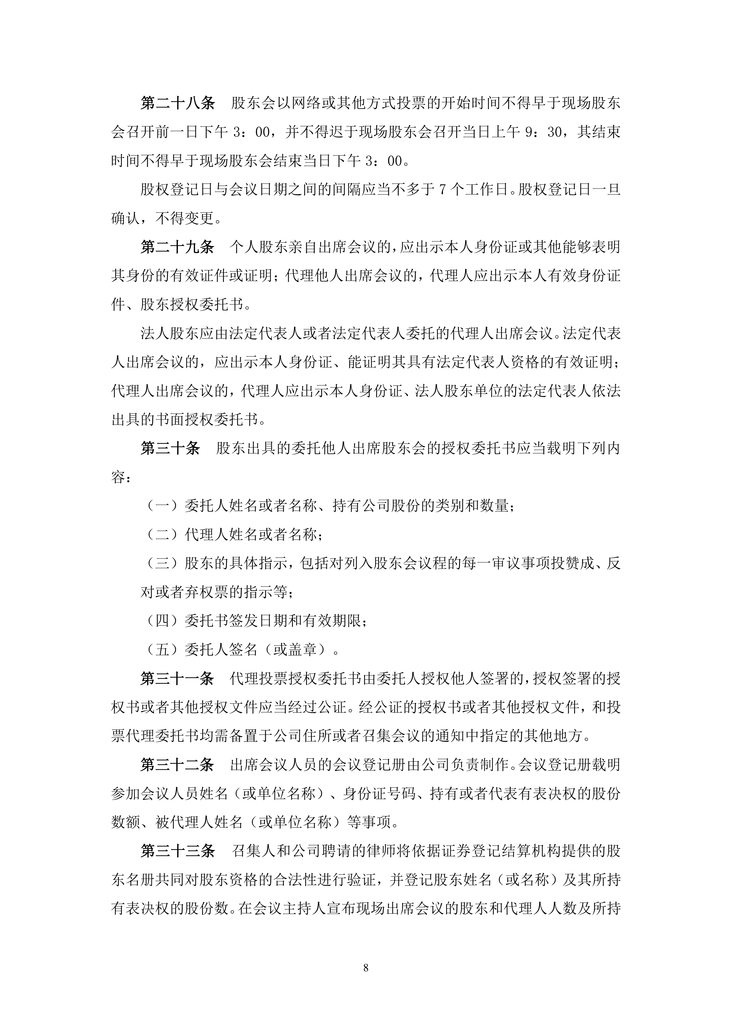 丽岛新材7月24日龙虎榜数据