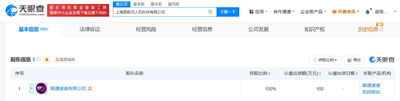 达实智能成立新公司 含智能机器人业务