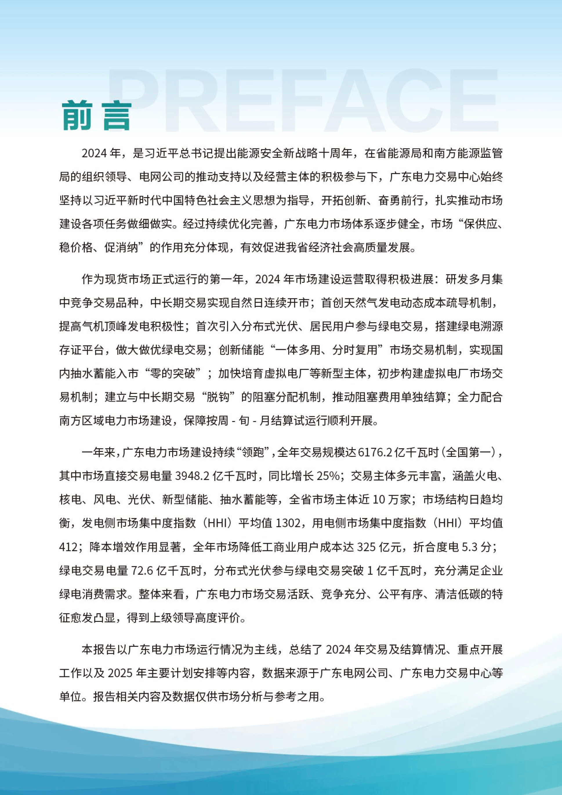 久量股份：2024年电蚊拍业务占公司总体营业收入10%以上