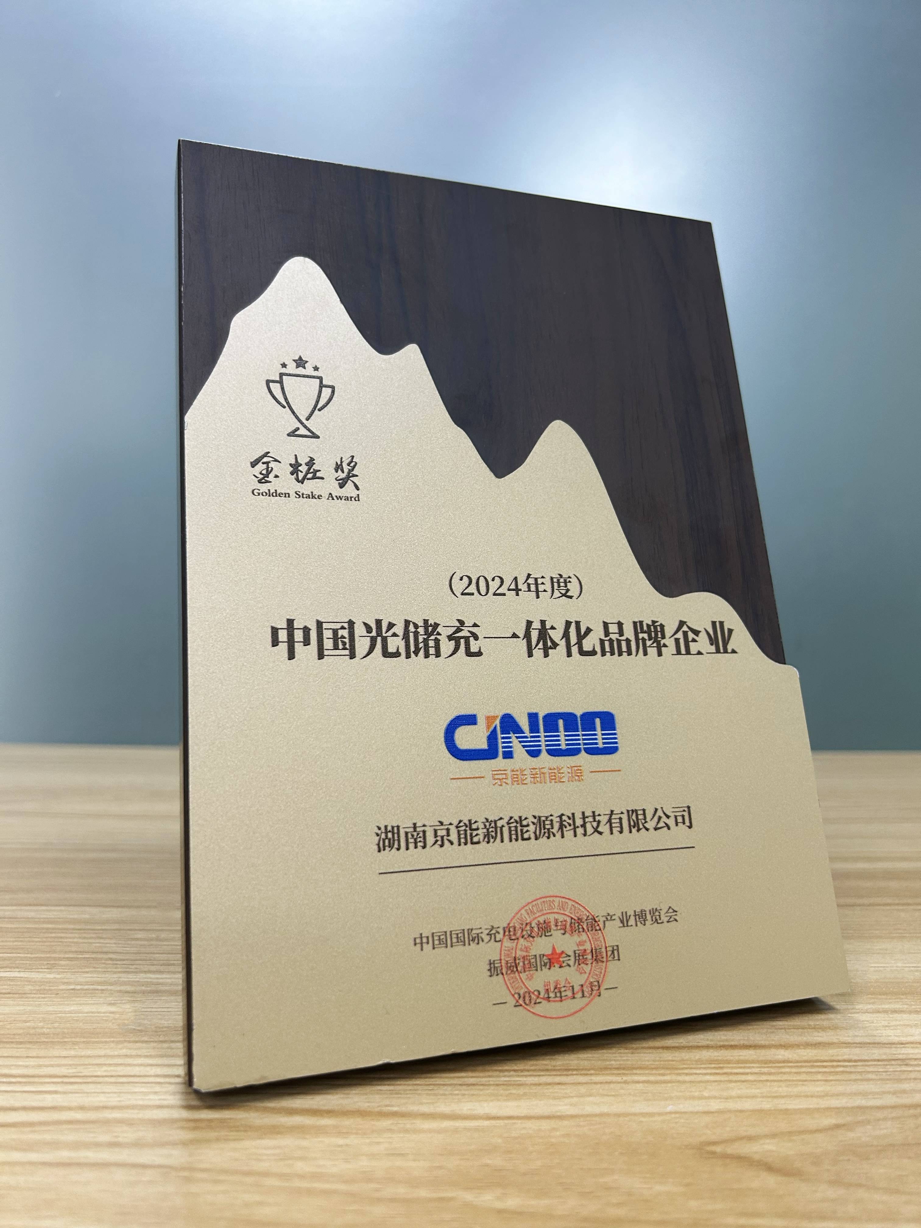 中国能建在敦煌成立储能科技公司