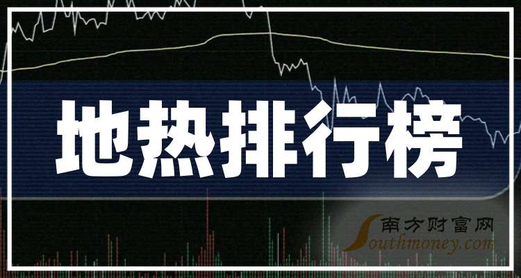 海立股份录得6天3板