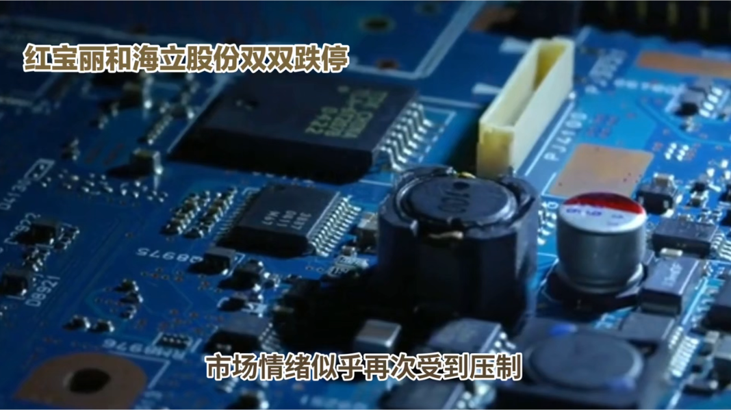 海立股份录得6天3板