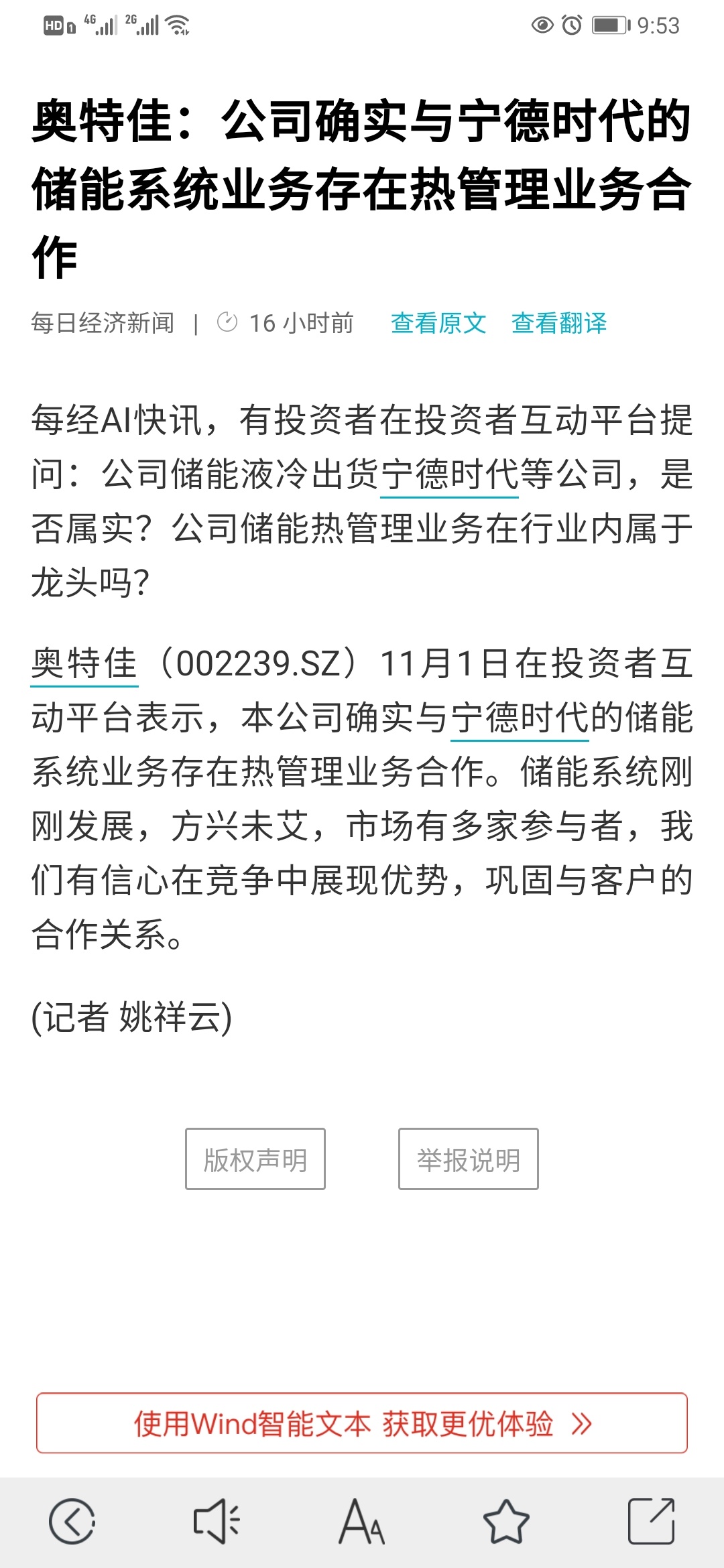 奥特佳发布2030战略蓝图 剑指汽车热管理领军地位