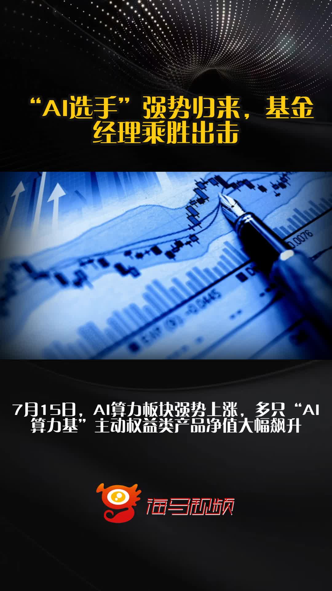 可预测可研究!这类产品成基金经理新宠儿