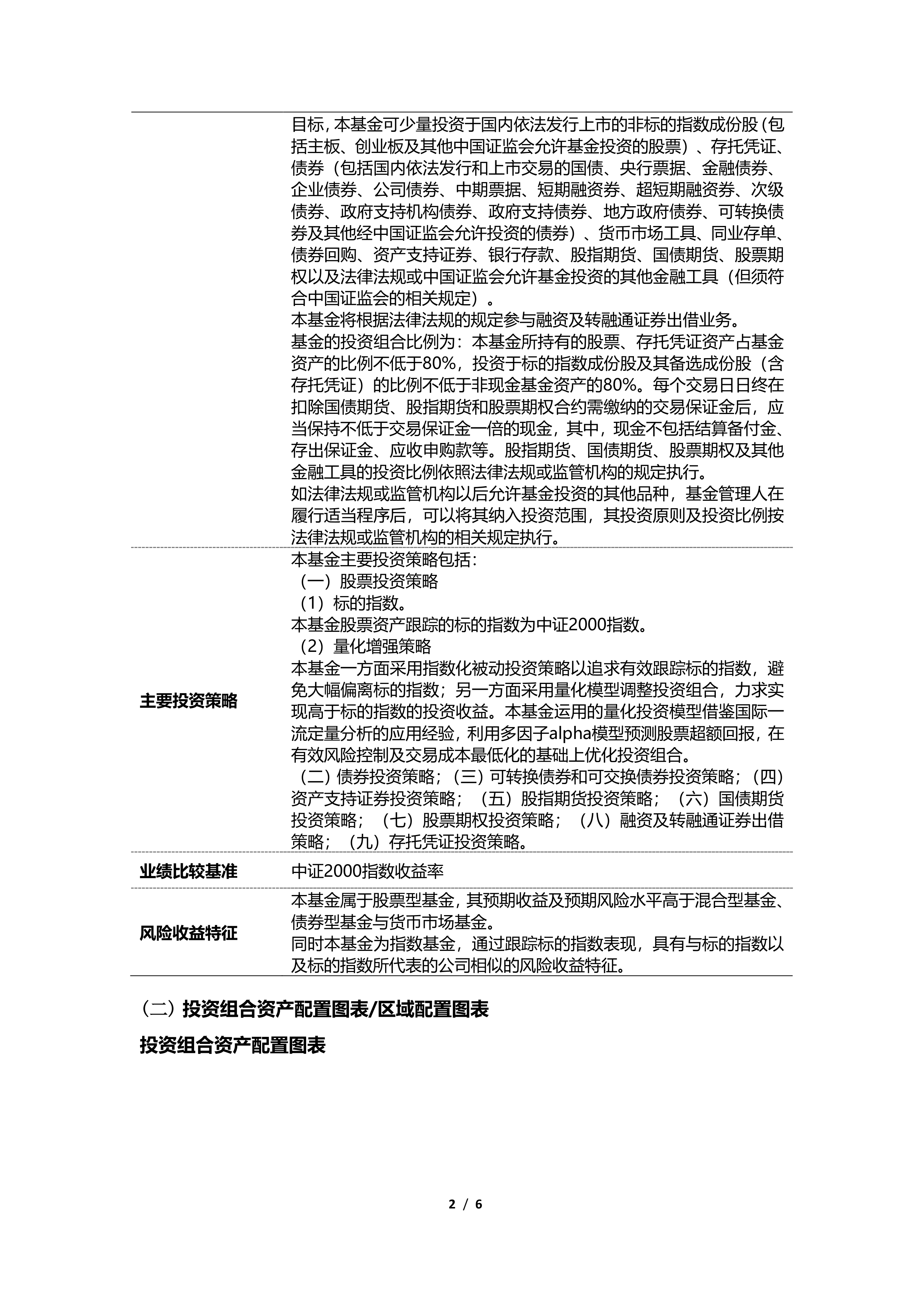 海富通基金江勇: 不给基金持有人短期“惊喜”或“惊吓”