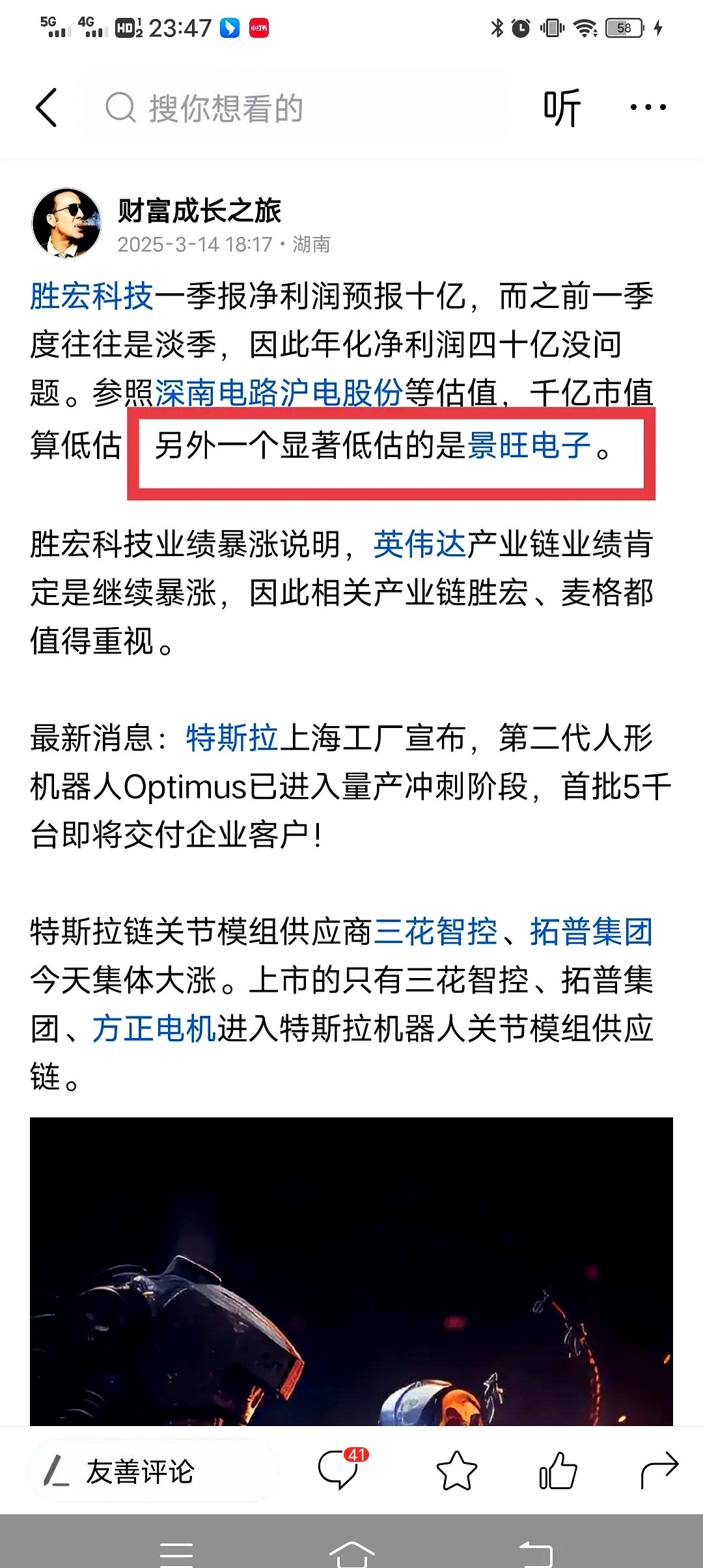 PCB概念涨幅扩大 胜宏科技涨逾13%股价再创历史新高