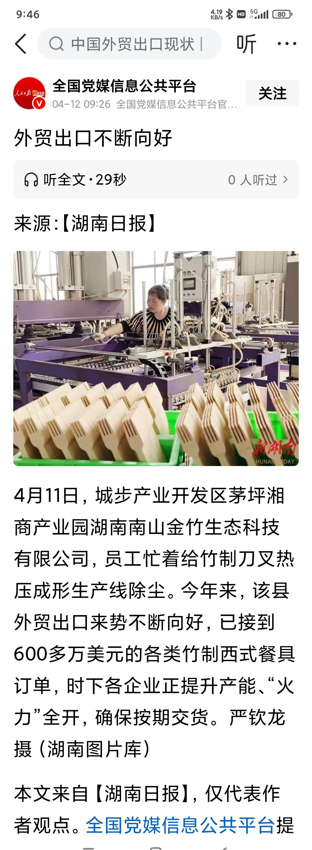 外交部提醒中国公民切勿前往刚果(金)东部地区