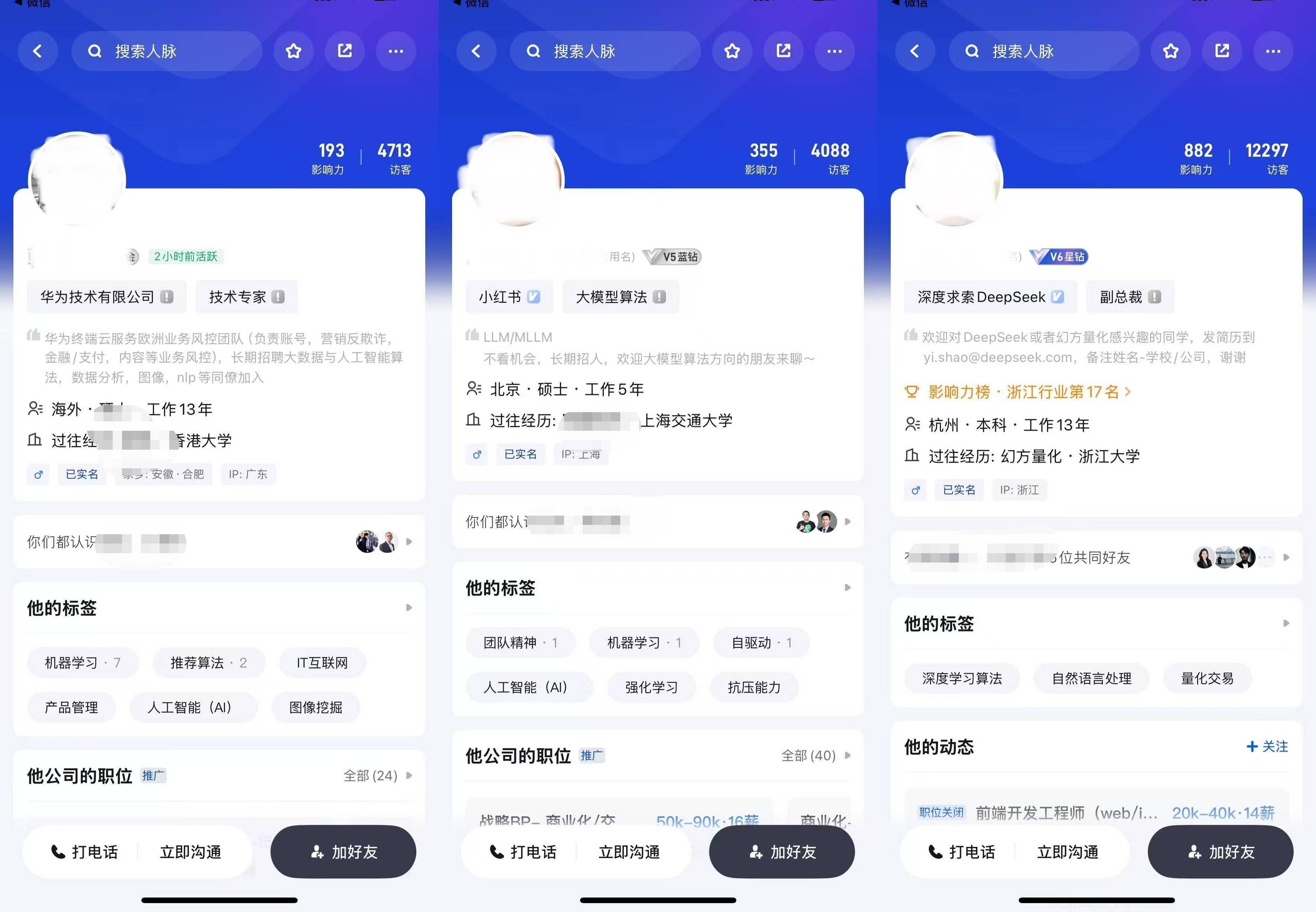 脉脉:AI 人才呈现空前活跃态势,有跳槽意向的人才数量月增过万