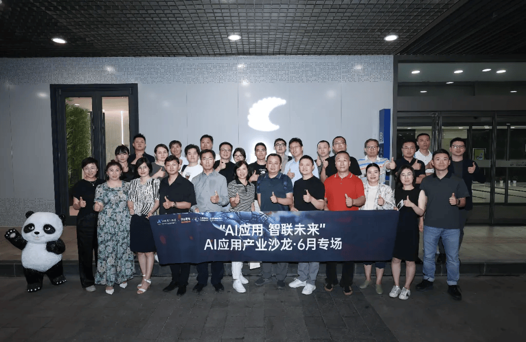 “智联中国-东盟 AI共赢未来”生态论坛举办 中国-东盟AI创新生态联盟启动