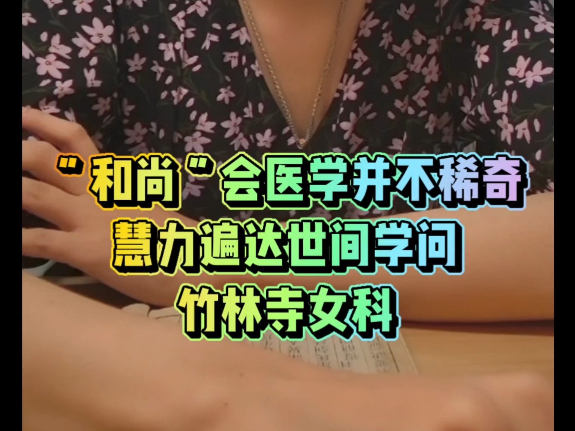 润达医疗携手北京世纪坛医院发布“世医” 医疗大模型