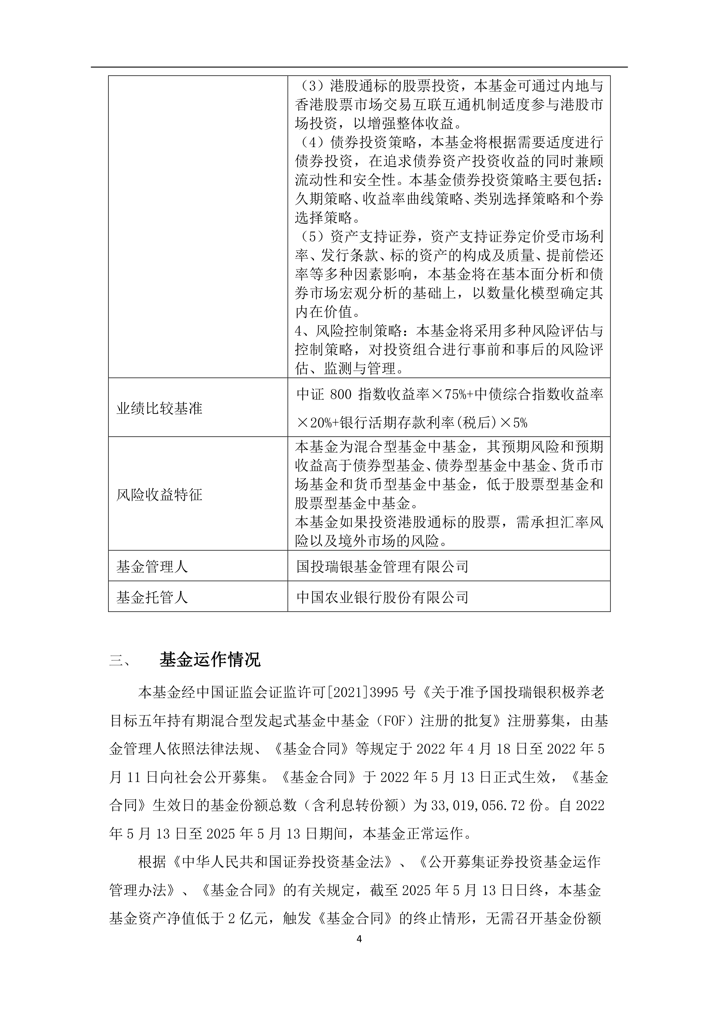 瑞银：将时代电气目标价上调至45.2港元