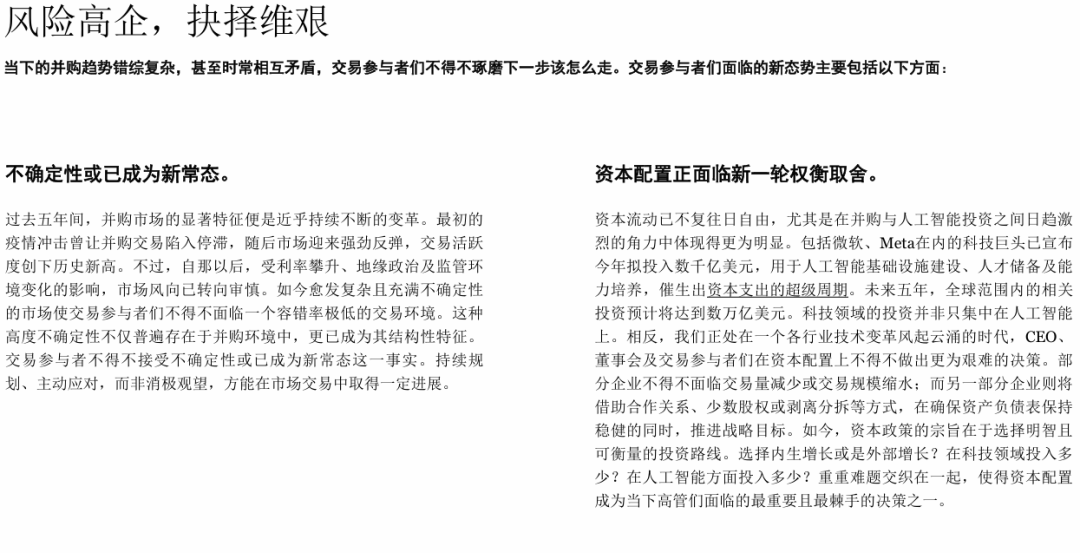 普华永道：今年上半年中国并购市场交易额同比增长45%