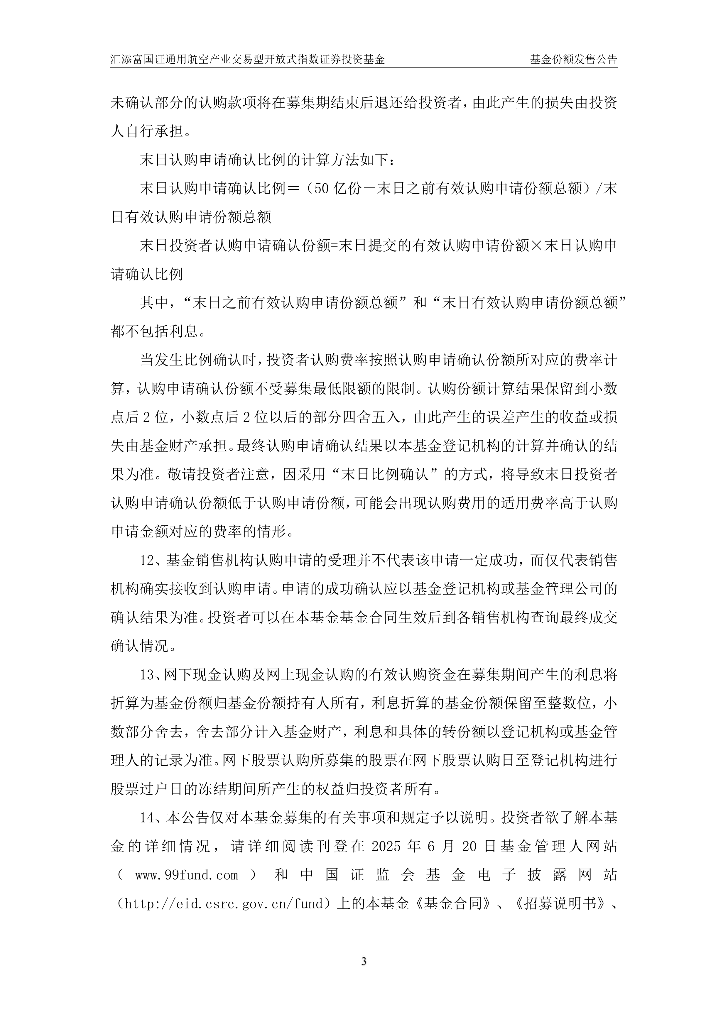 低空经济产业迎投资工具！通用航空ETF（159378）今日上市！