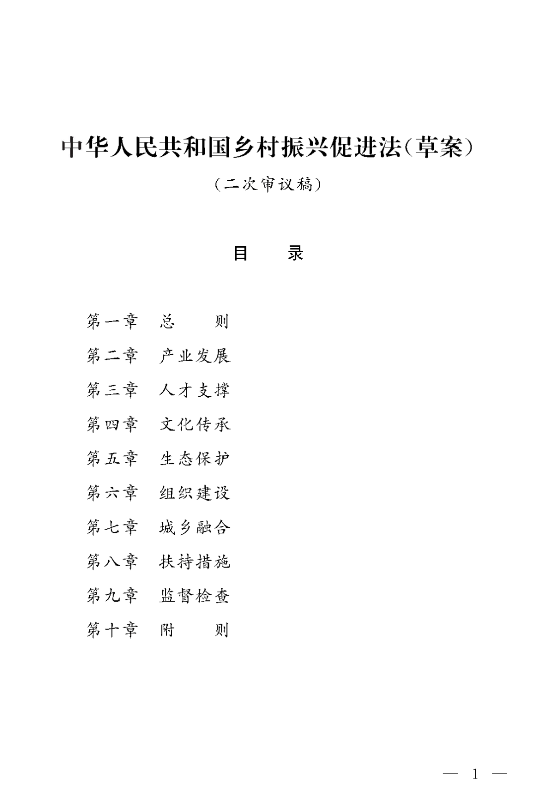 《广东省促进粤港澳大湾区轨道交通发展条例（草案修改二稿征求意见稿）》公开征求意见
