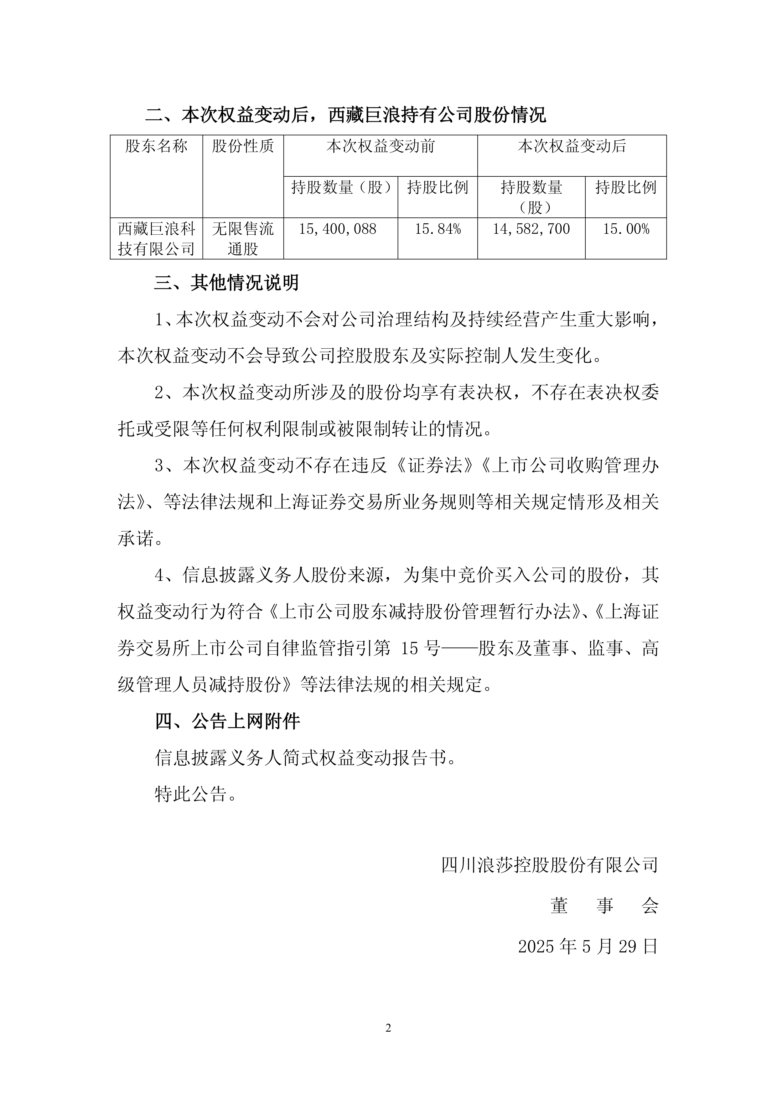 5连一字涨停！605255，再收监管工作函