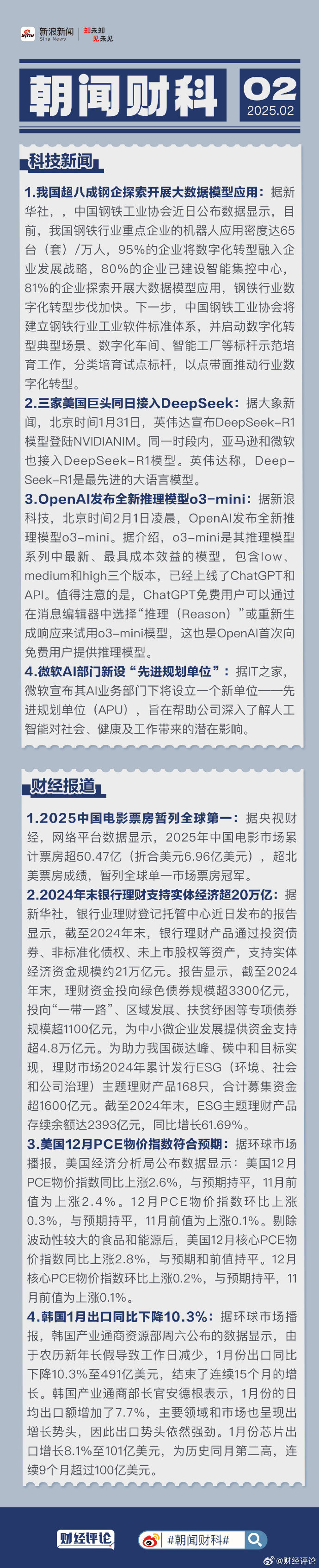 中科星图2025年半年报:营收净利双增超22%,“一体两翼” 战略持续推进
