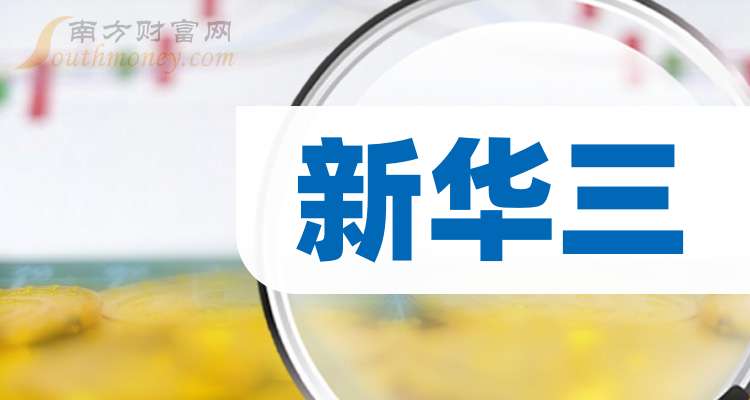 紫光股份:上半年净利润10.41亿元 同比增长4.05%