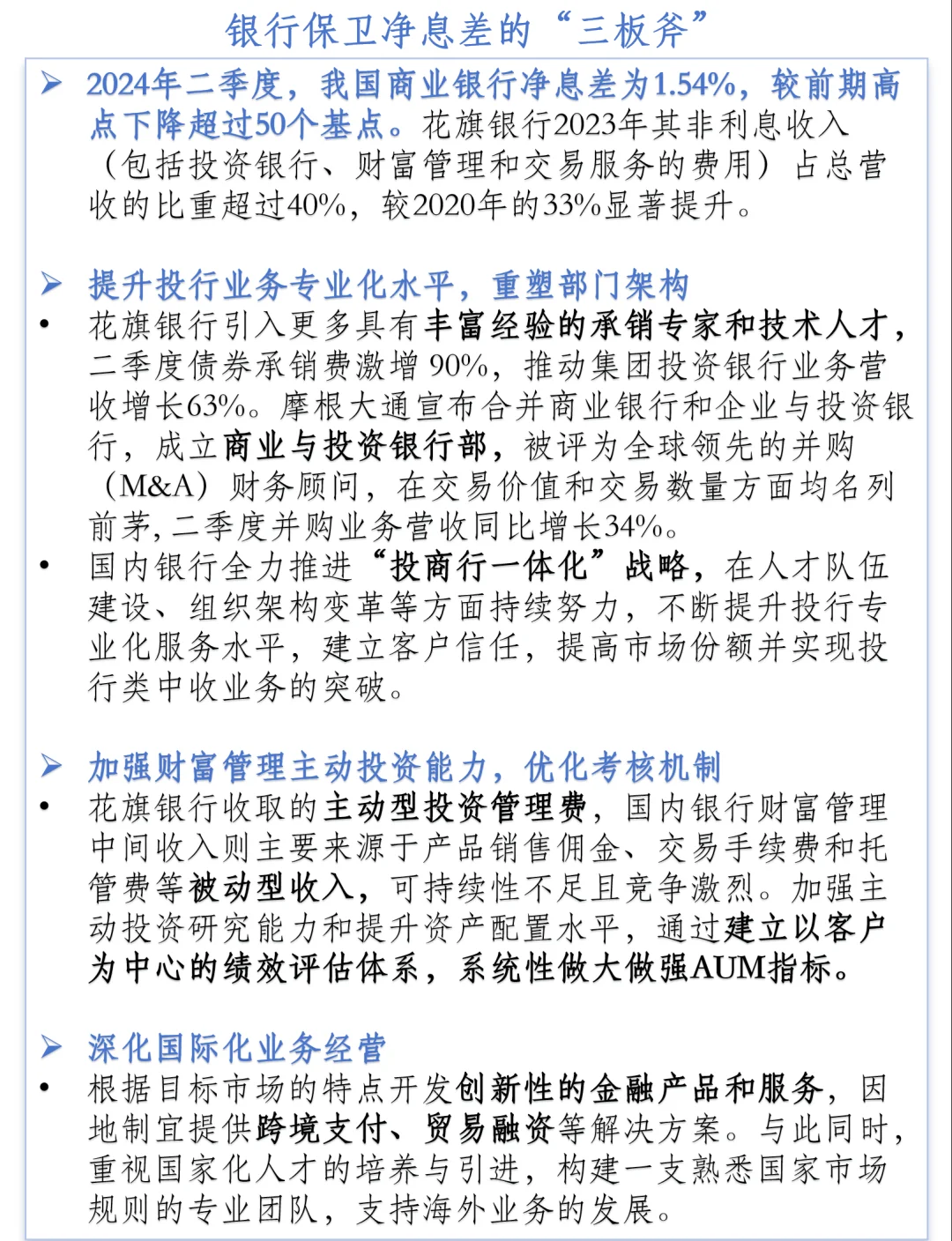 邮储银行：资产总额突破18万亿元，净息差为1.70%