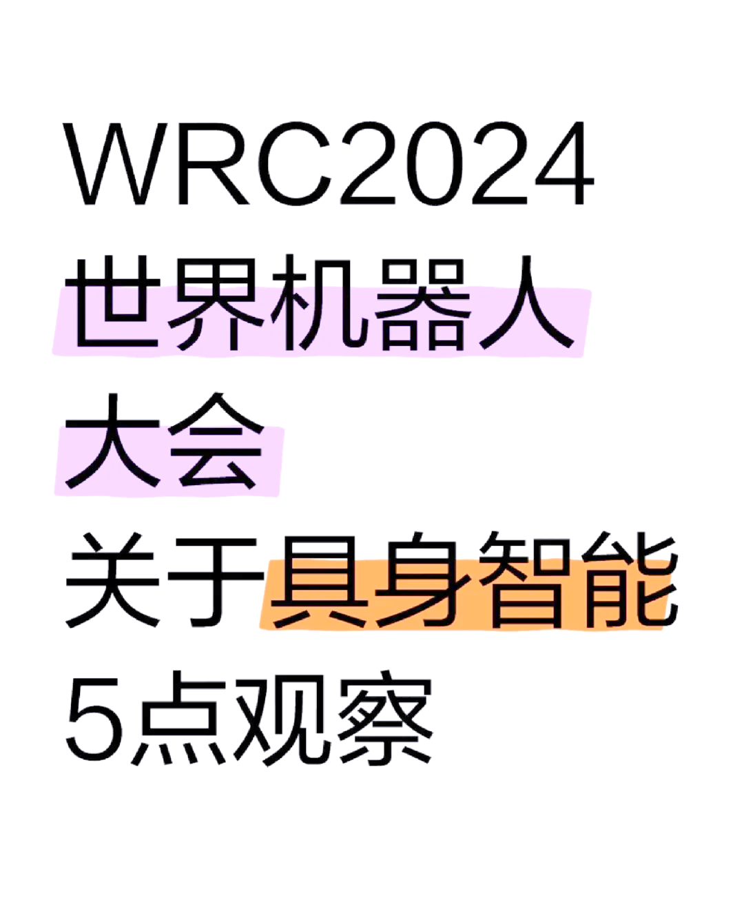 永贵电器：轨交板块驱动营收高增，新能源、具身智能多领域布局打开增长空间