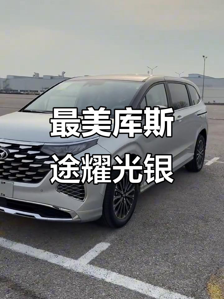 北京现代汽车有限公司召回3469辆库斯途汽车