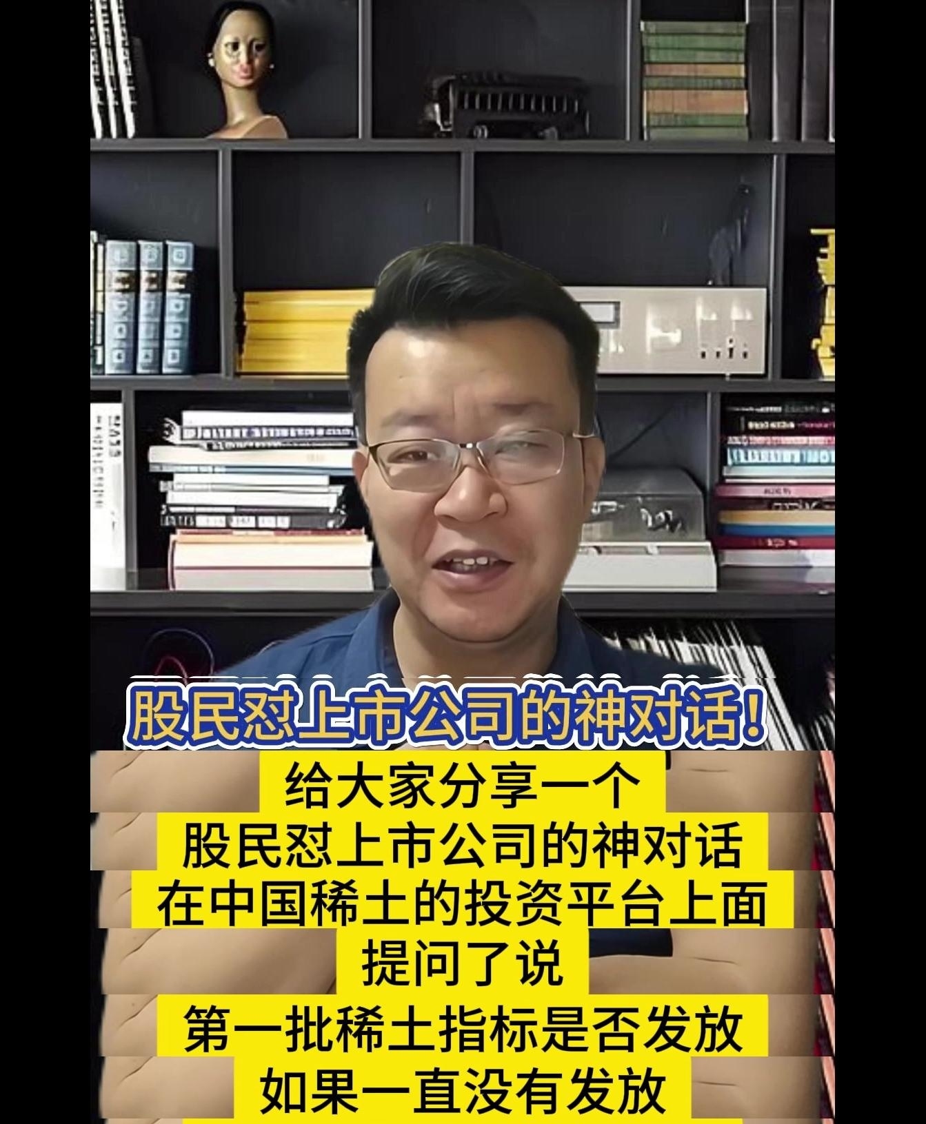 000831、600259,双双涨停!中国稀土集团整合资源