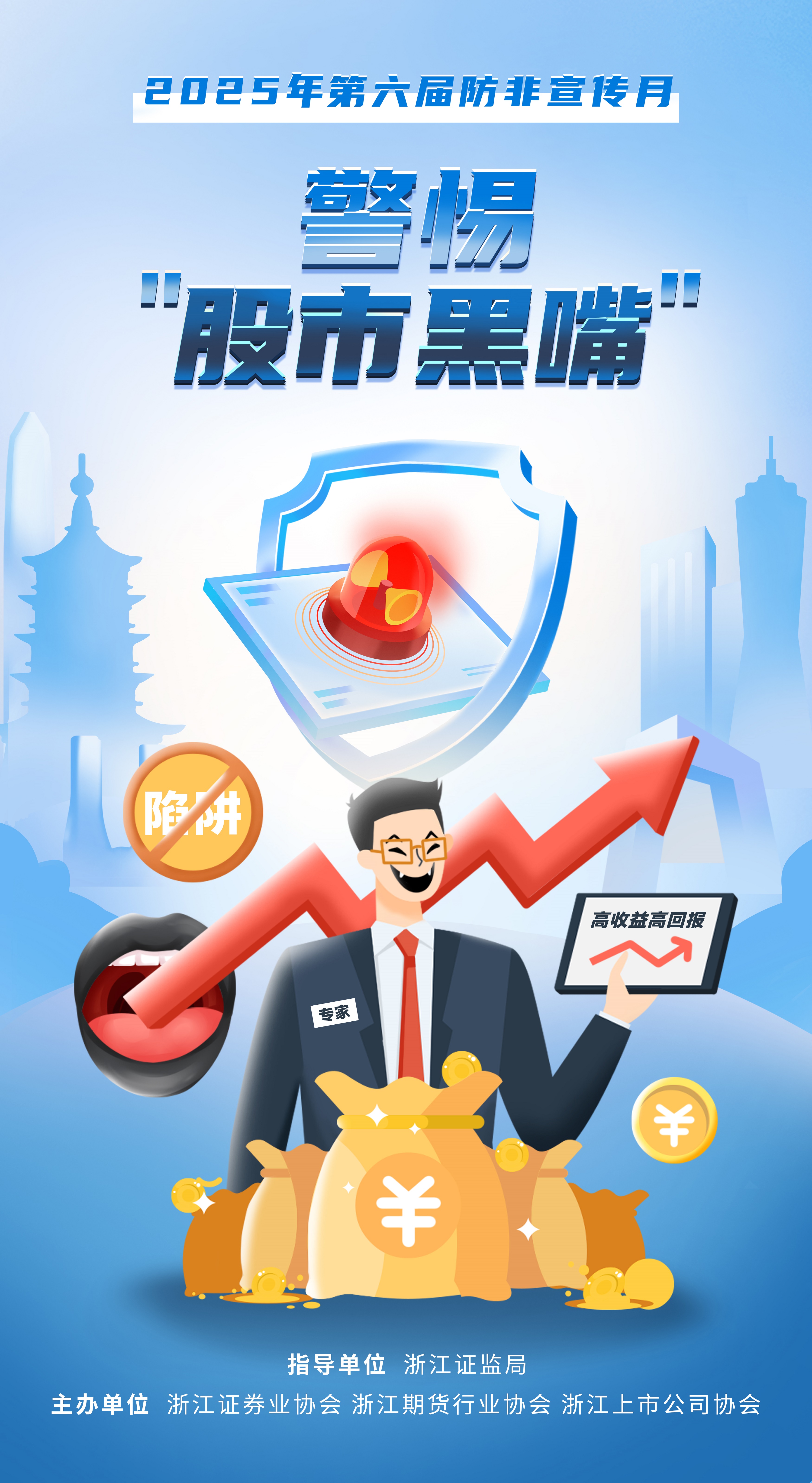 微信：加强治理违规荐股行为