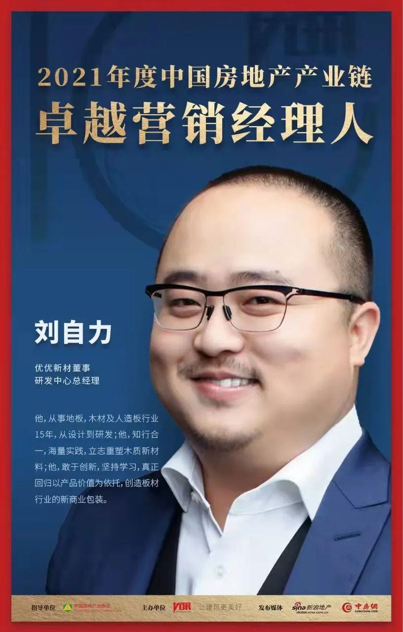 优优绿能龙虎榜数据（8月29日）
