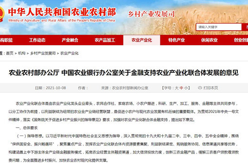 中国―阿拉伯国家银行联合体第三届理事会会议在宁夏银川召开