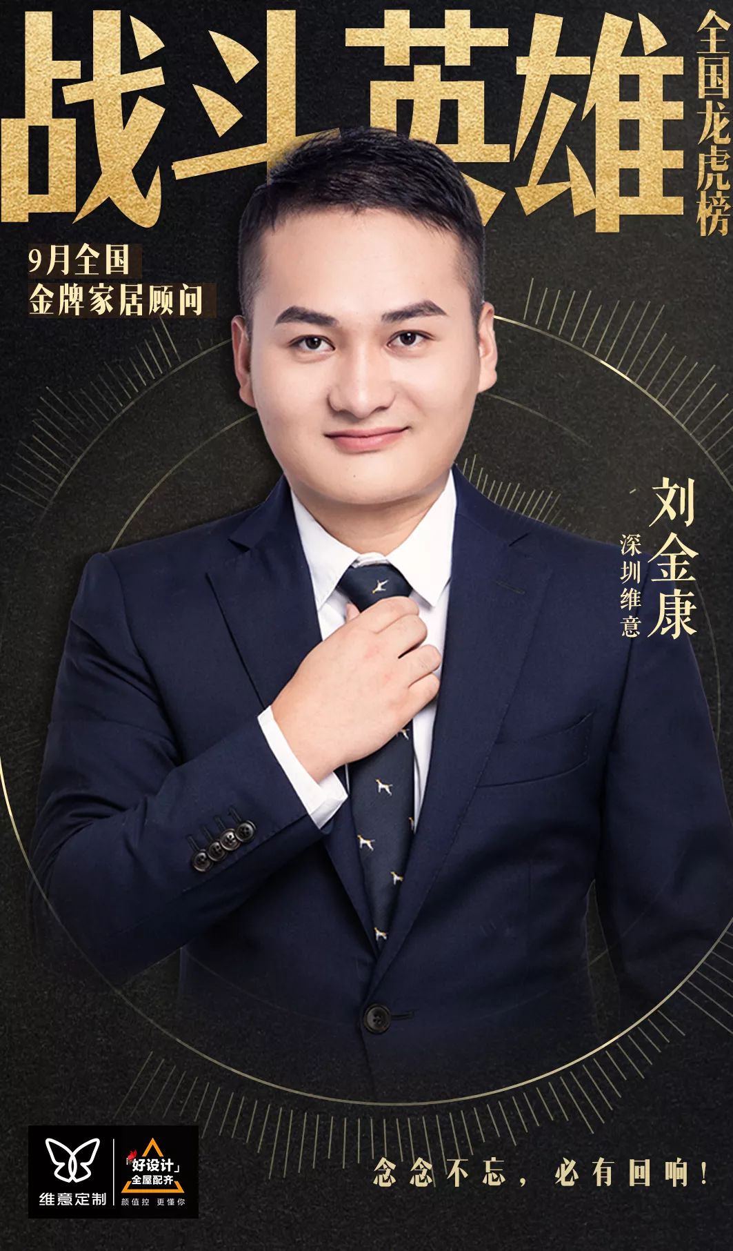 天融信龙虎榜数据（9月1日）