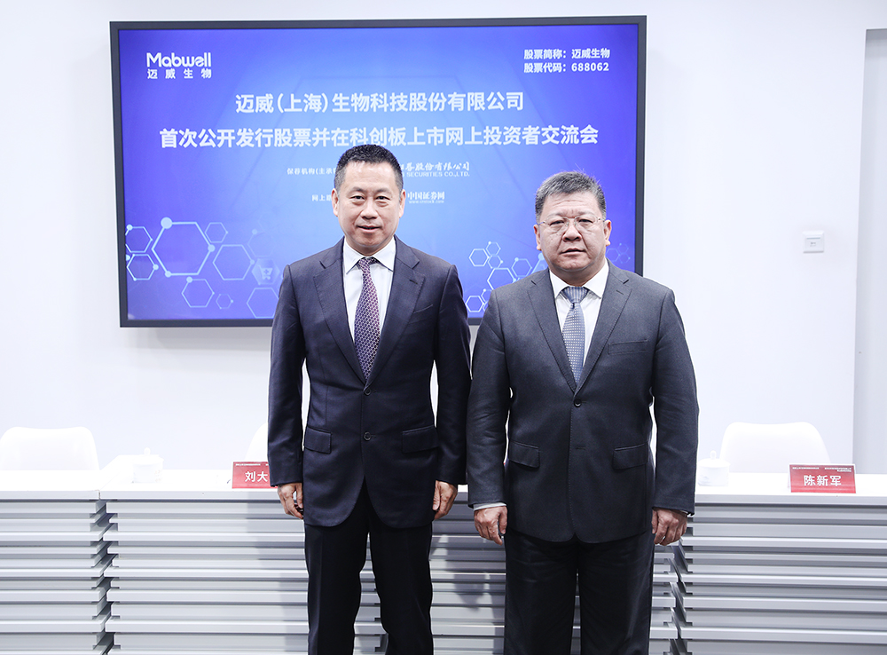 迈威生物9月1日龙虎榜数据