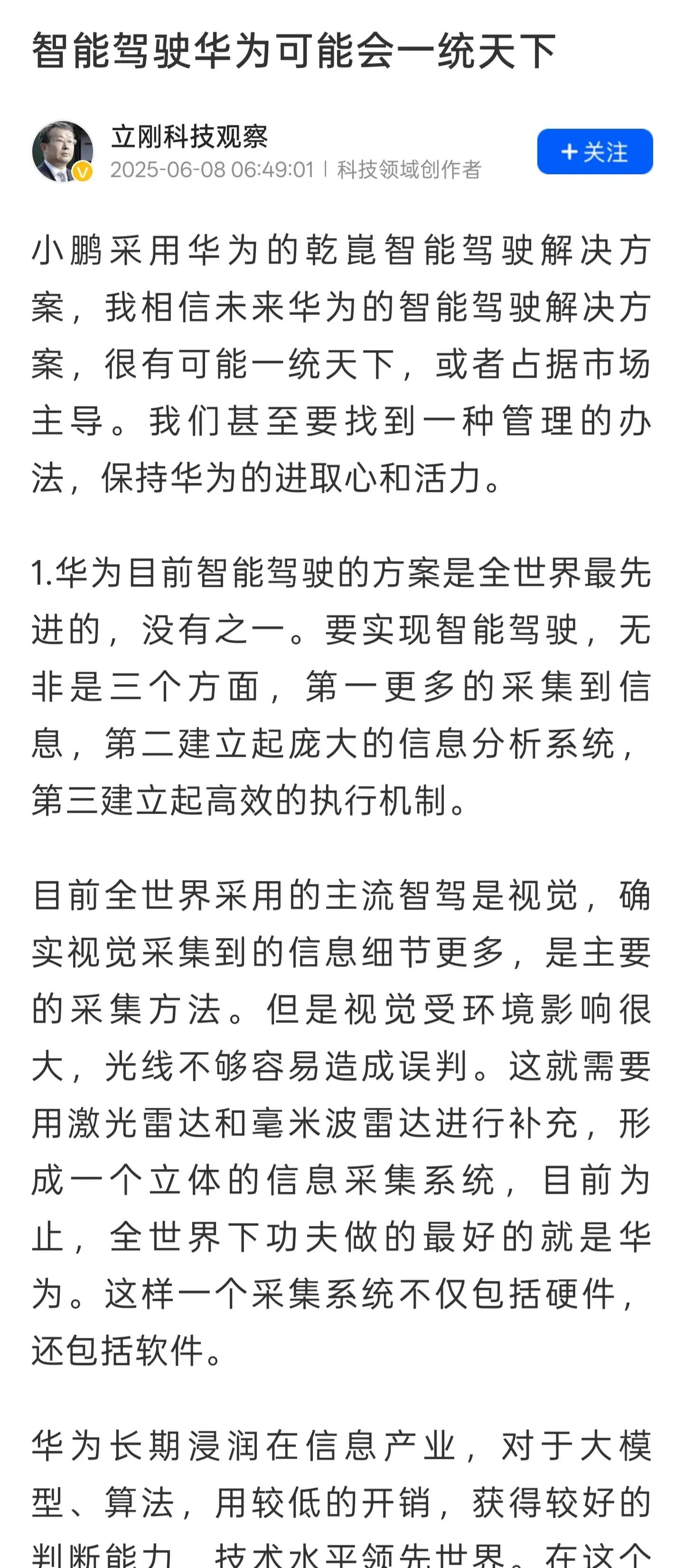 头条评论 实施“人工智能+”行动应当因地制宜
