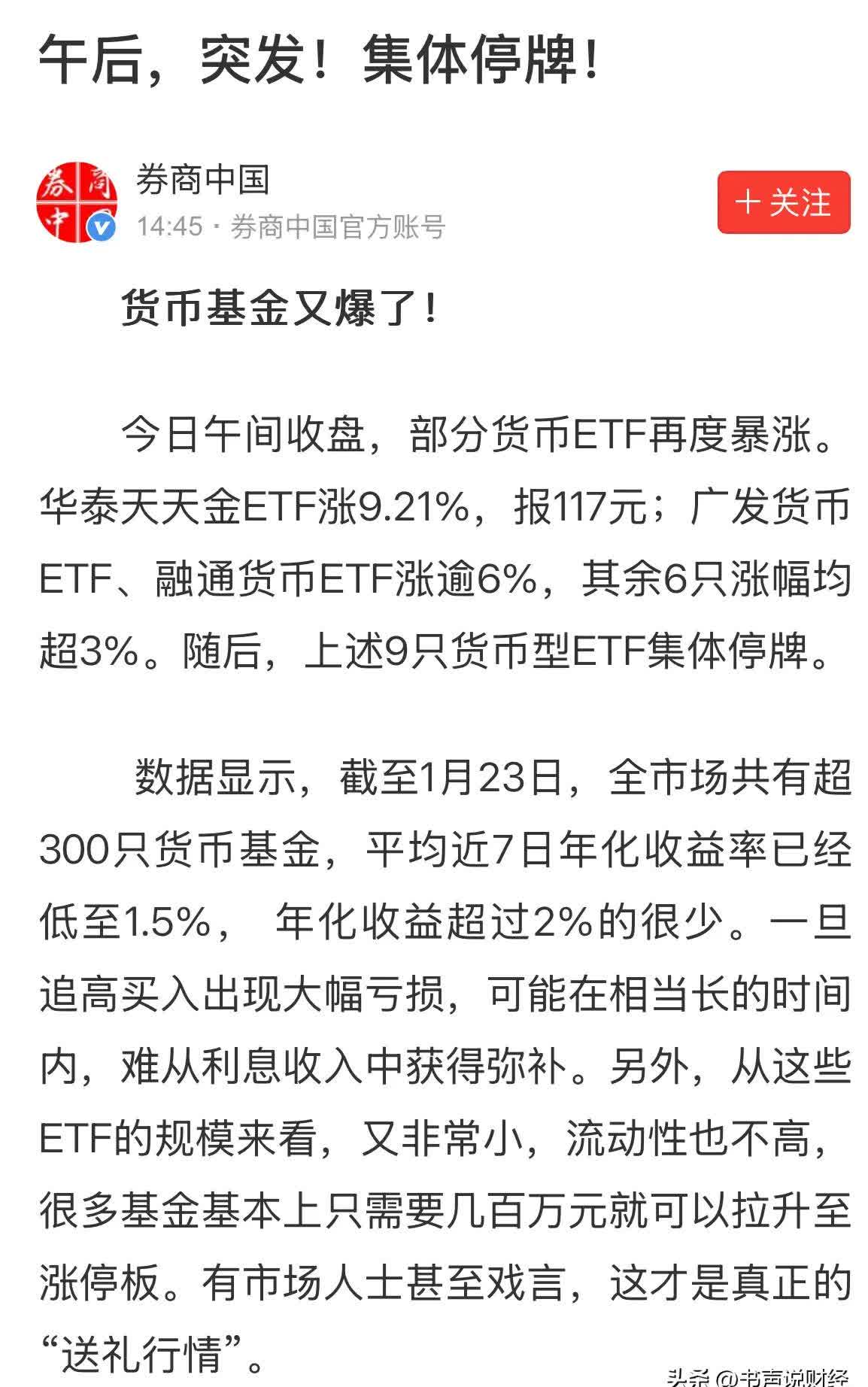2000亿债券ETF背后:信用债ETF新品搅局,大成基金暂时落后丨ETF深观察