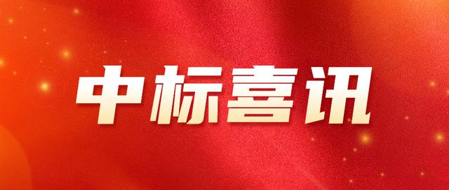 炬华科技：预中标约1.66亿元南方电网项目