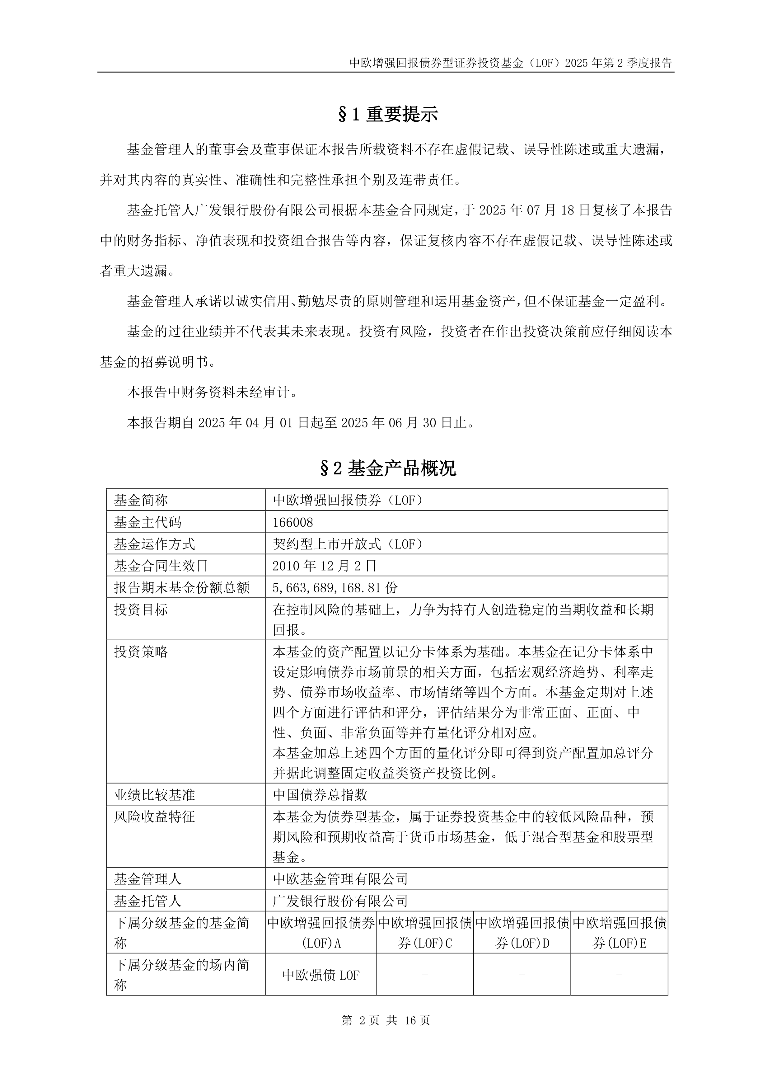 公募四季报出炉！详解中欧基金绩优产品的最新投资操作