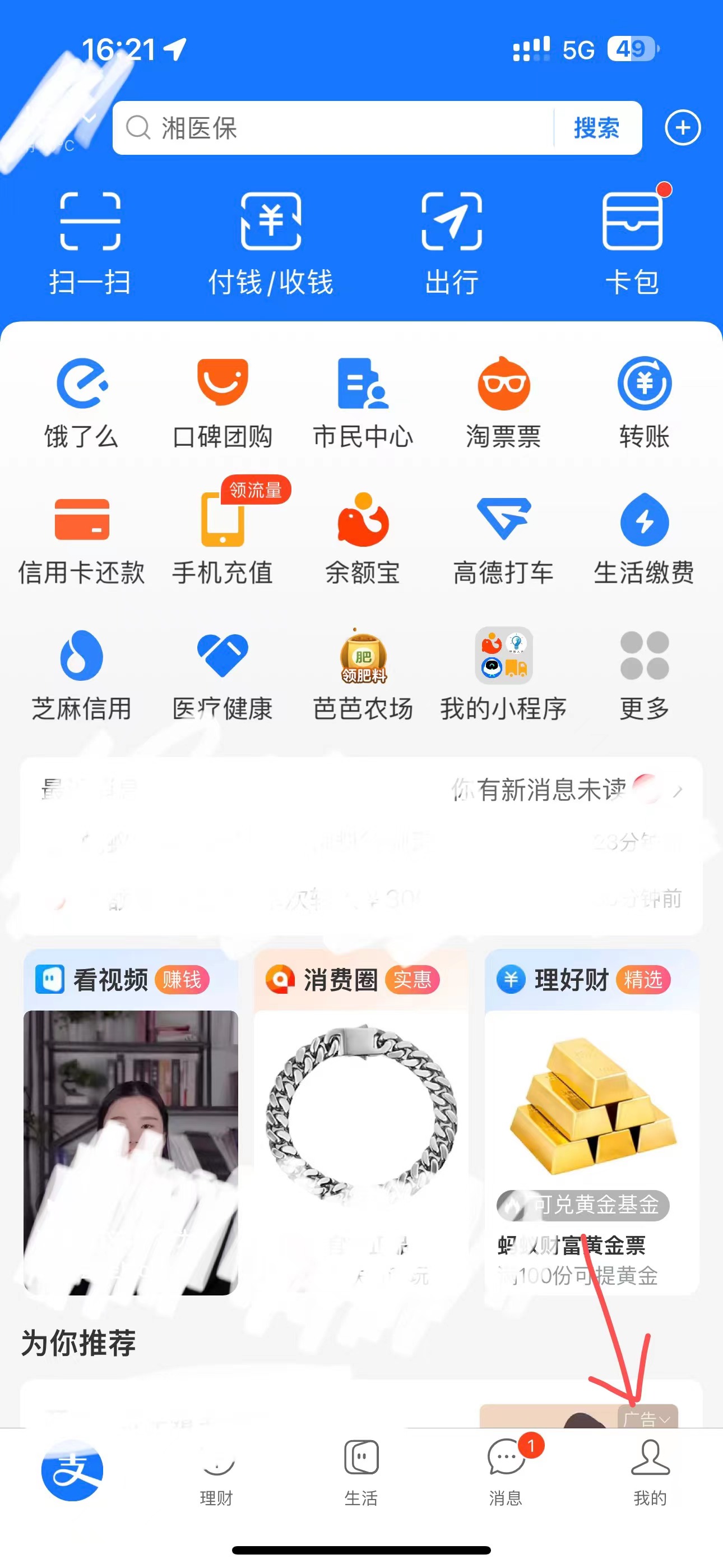 12月债基规模猛增8600亿 2024年蚂蚁基金用户稳健理财收益达197亿元