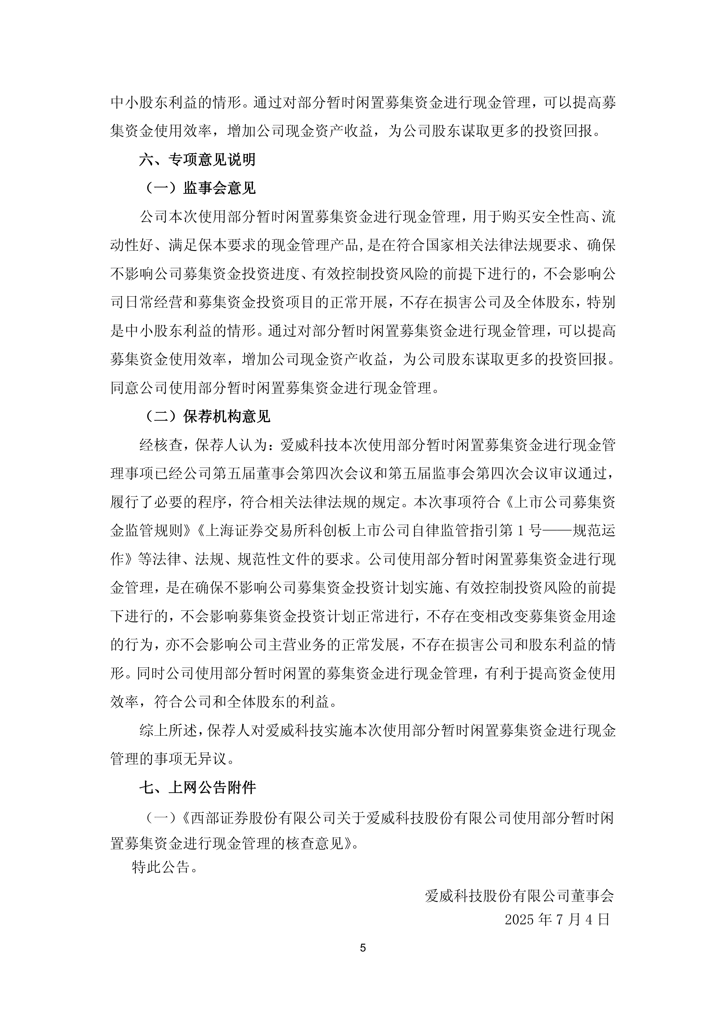 节前限购!多家基金公司公告