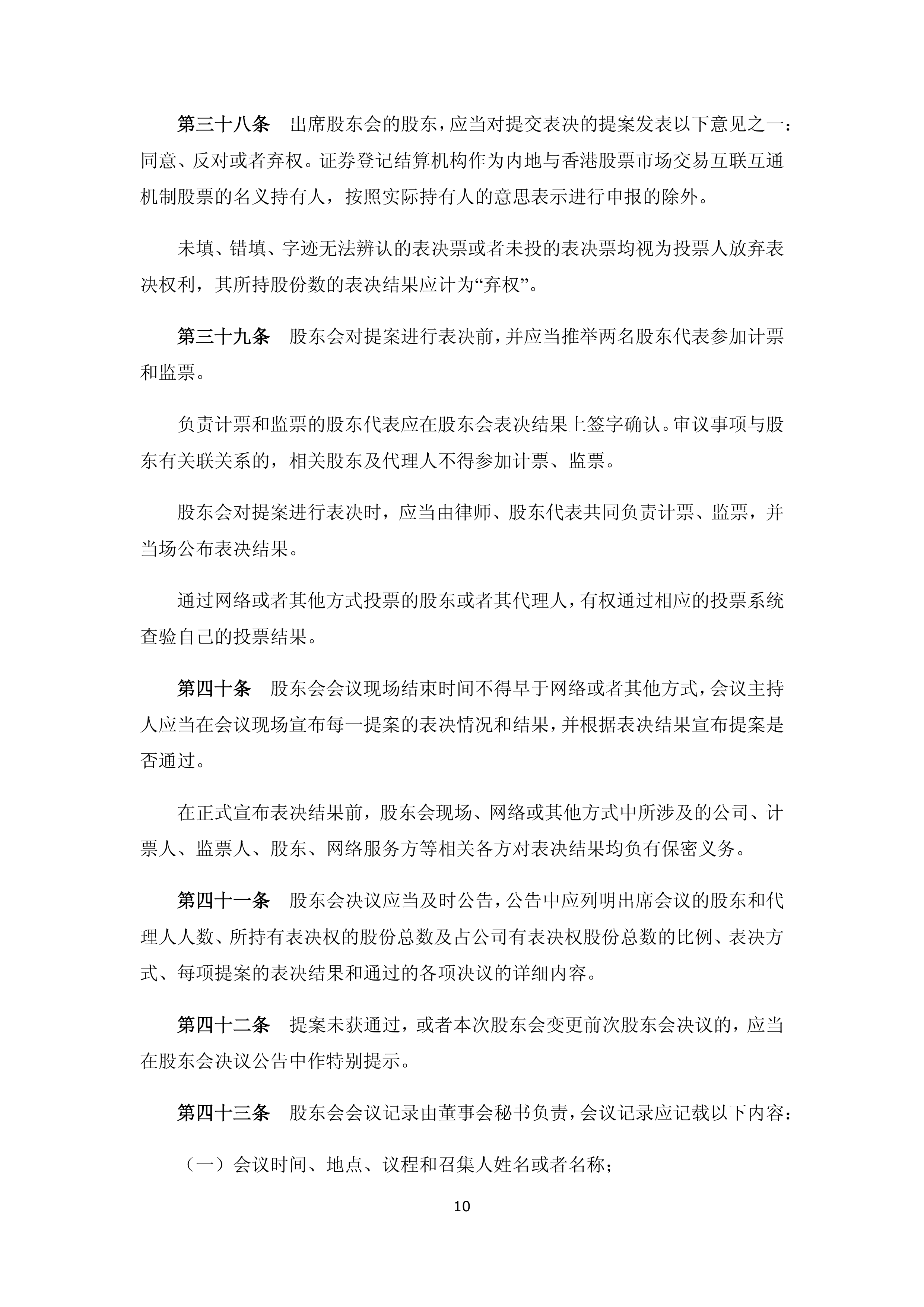 事关财富管理转型，多家券商高管建言！
