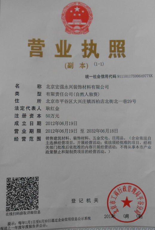 永兴材料大宗交易成交5849.70万元