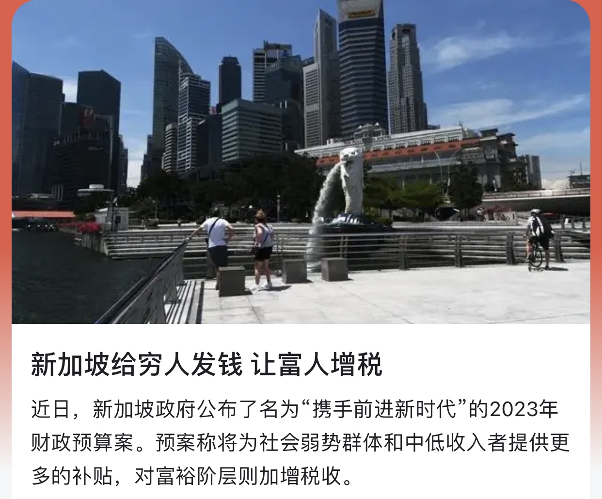 中国证监会与新加坡金管局进一步深化资本市场合作