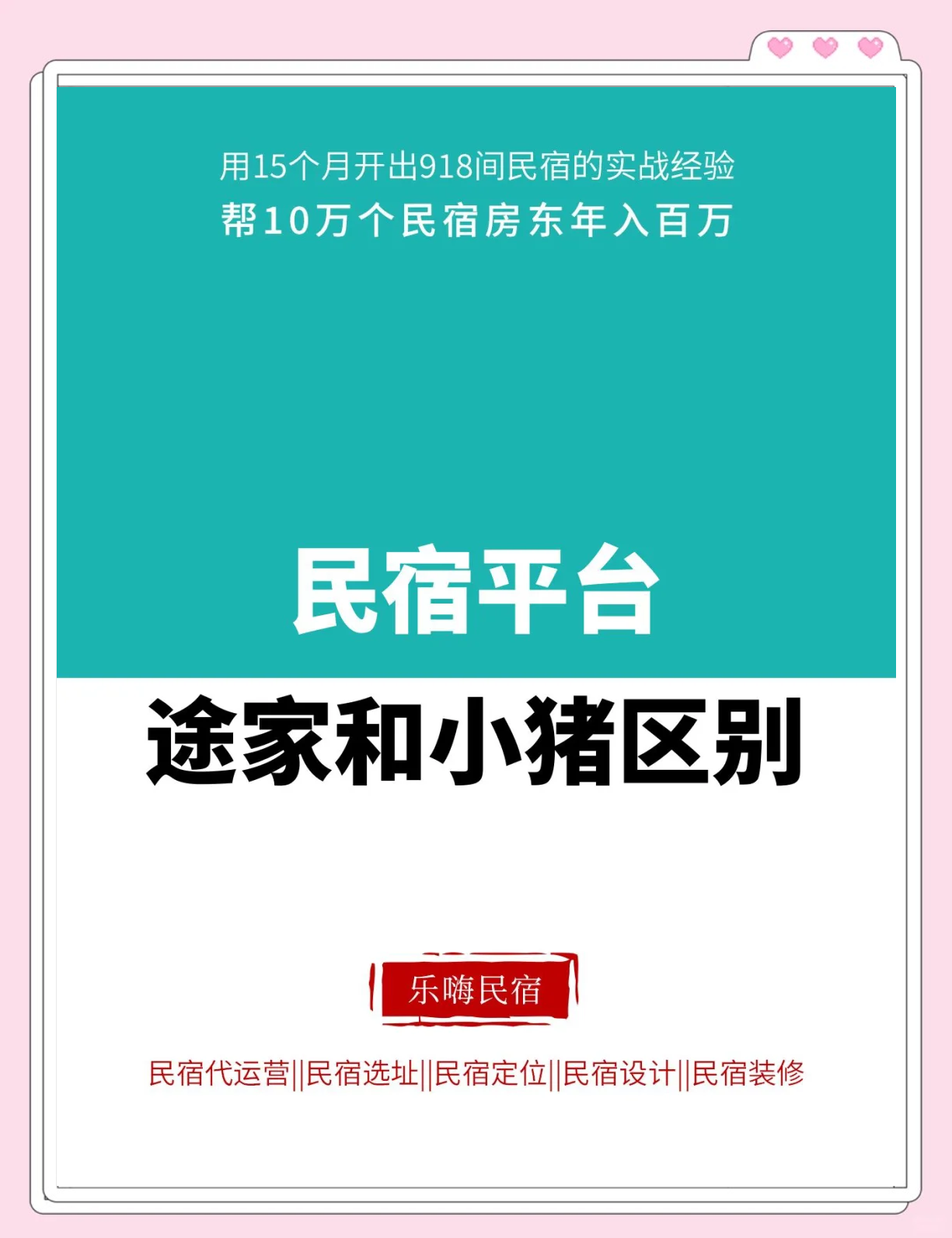途家:十一假期民宿预订涨三成 外国游客遍布全国125个城市