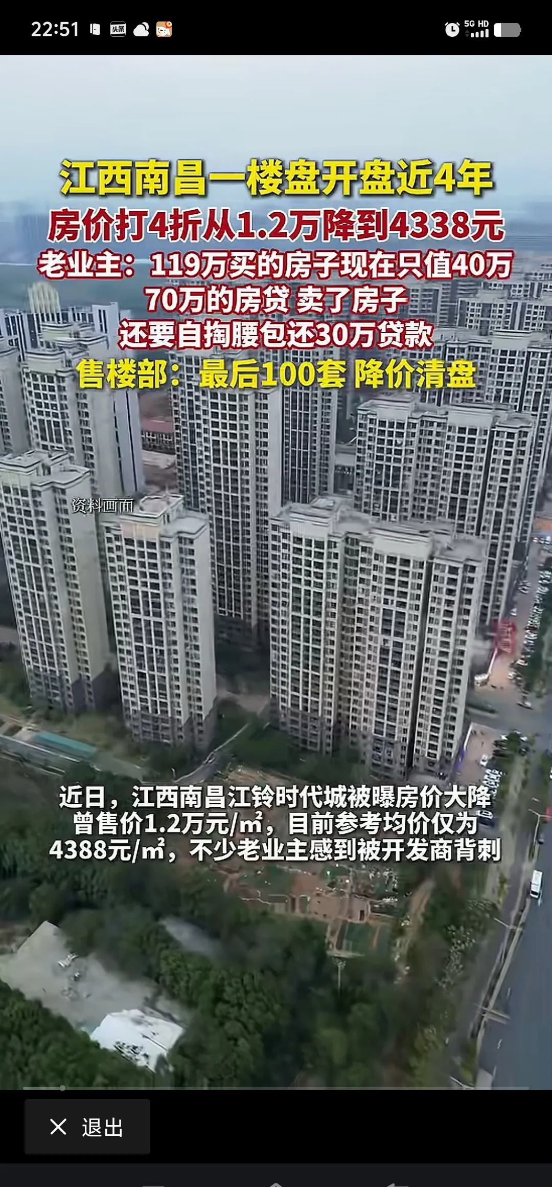 房地产板块拉升 合肥城建涨停
