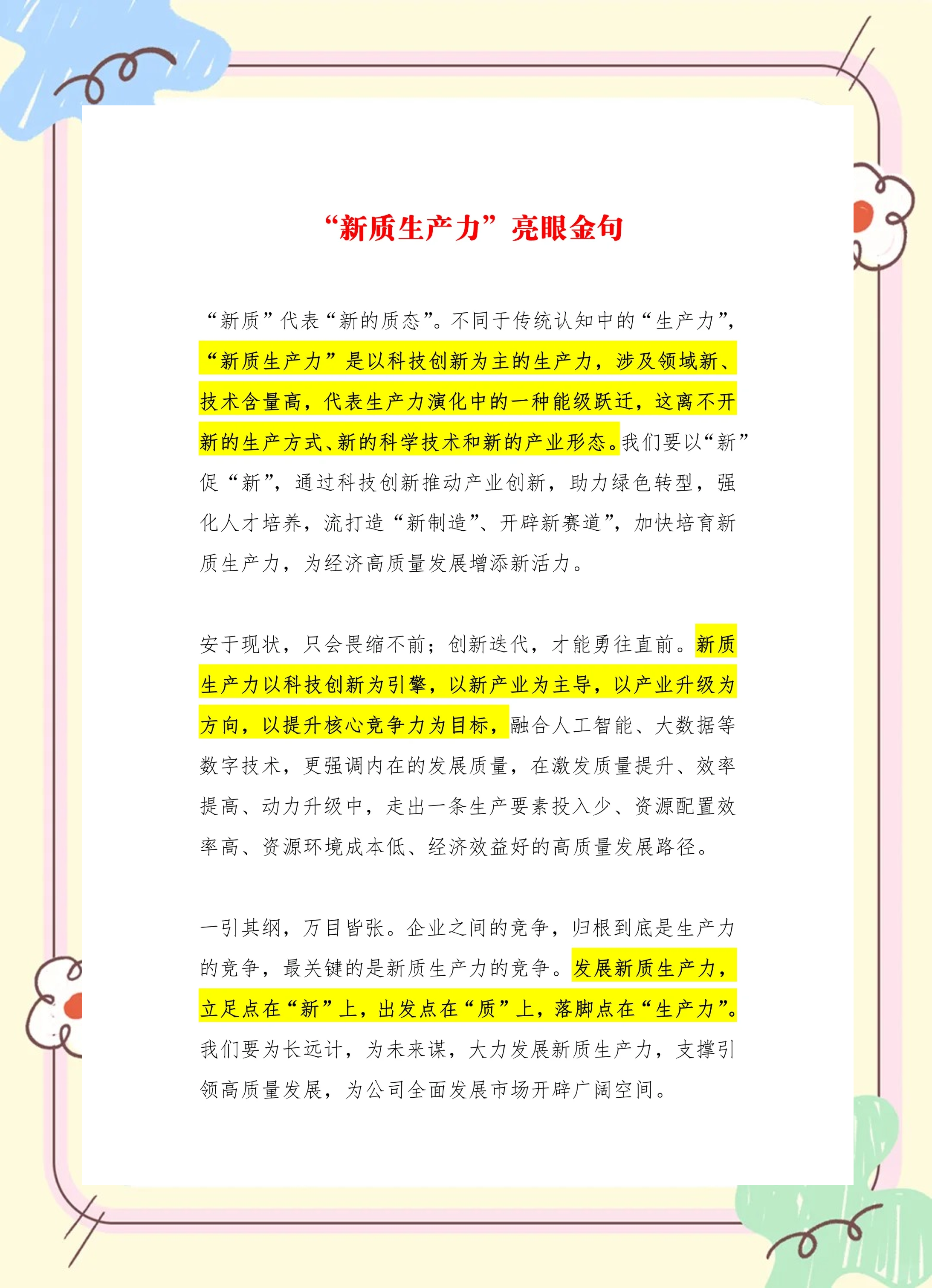 机构：石化化工行业景气低位徘徊 高质量发展谋新篇