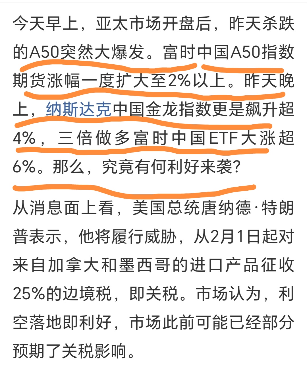 A50，突发！两大变数，来袭！