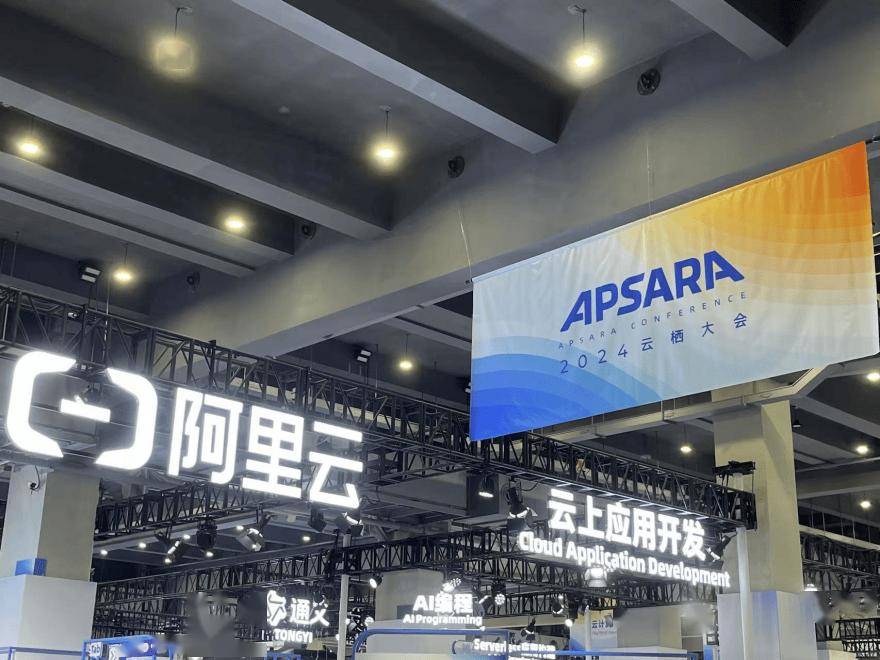 高德开放平台亮相2025云栖大会 “AMAP AI Inside”推动空间智能走进360行