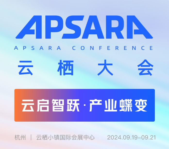 高德开放平台亮相2025云栖大会 “AMAP AI Inside”推动空间智能走进360行