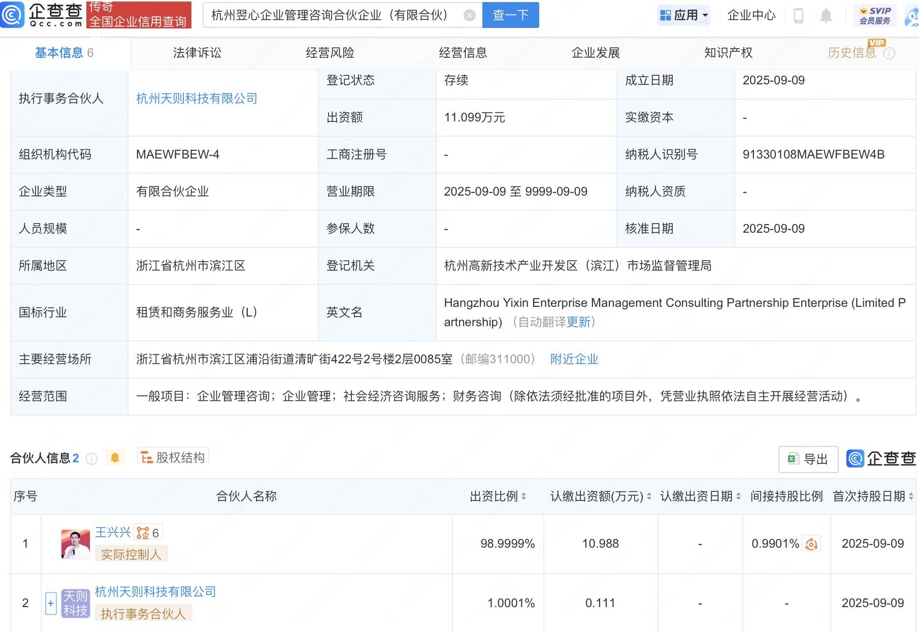 汇川技术：公司未参与投资宇树科技