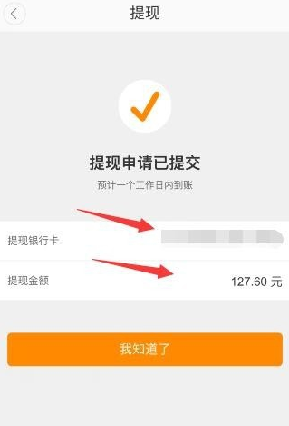 百普赛斯现2笔大宗交易 总成交金额6015.90万元