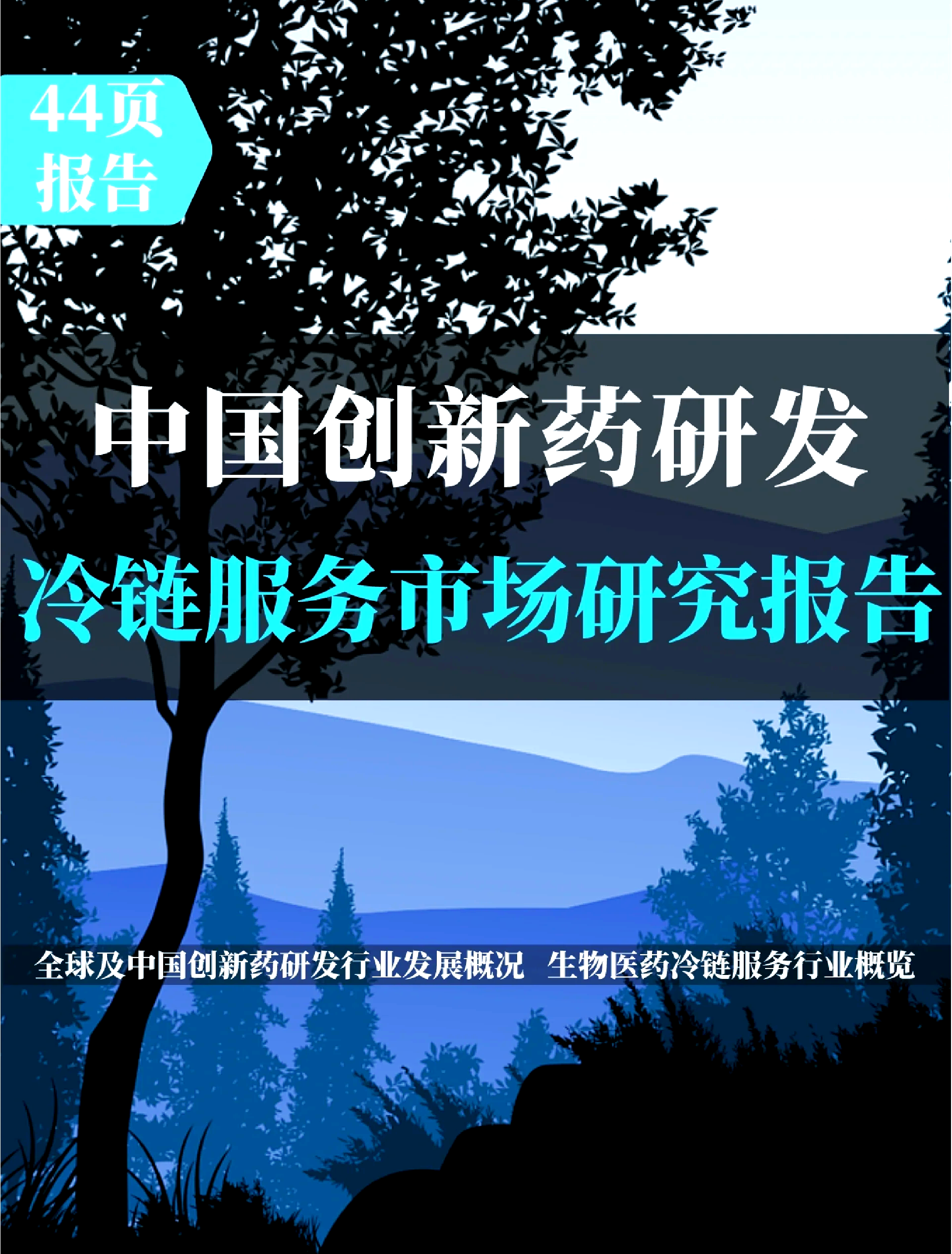 河南冷链行业迎来新篇章，服务升级助力食品产业发展